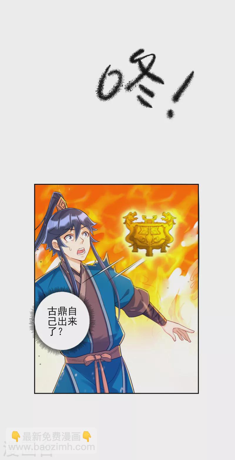 第228话 北斗星决2
