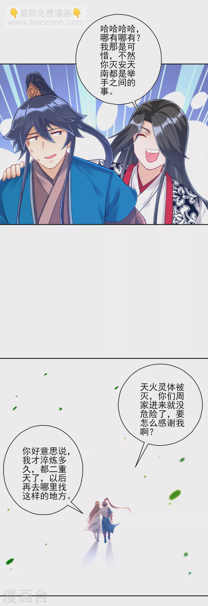 第228话 北斗星决27