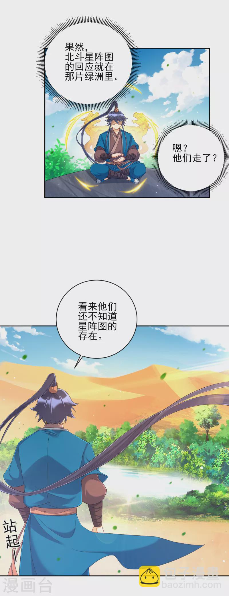 第229话 争夺宝物10