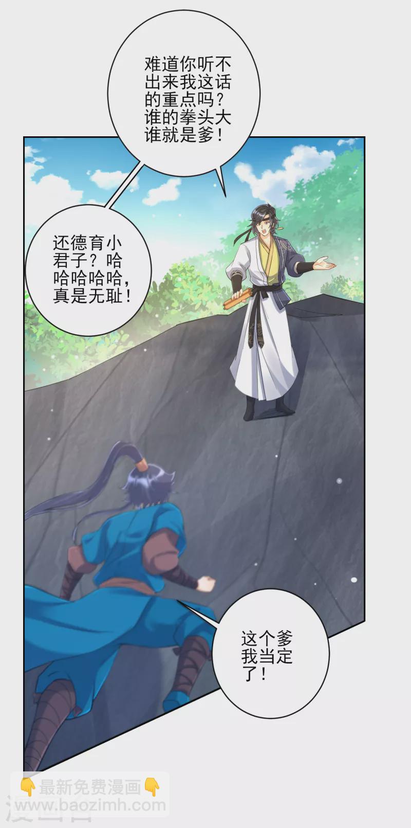 第229话 争夺宝物17
