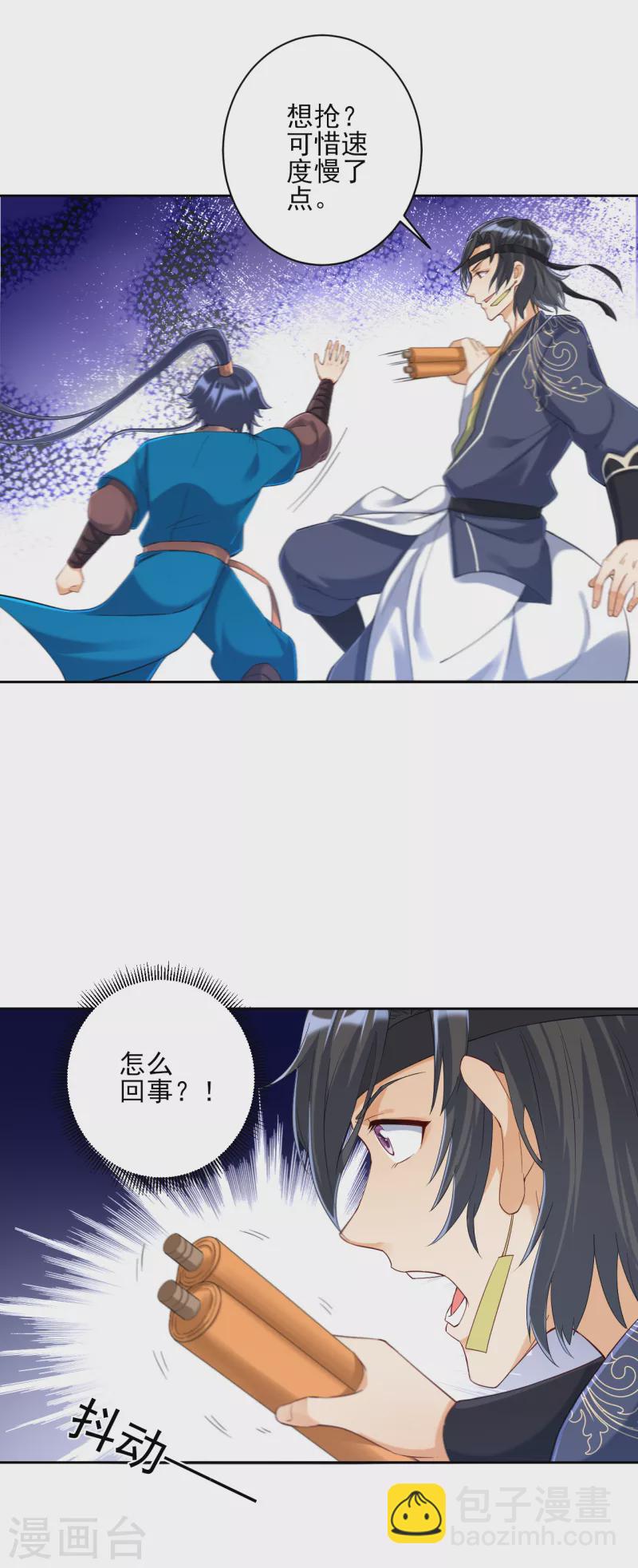 第229话 争夺宝物18