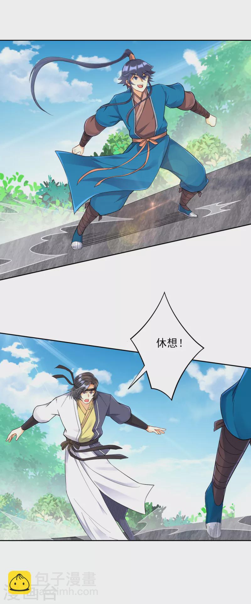 第229话 争夺宝物23
