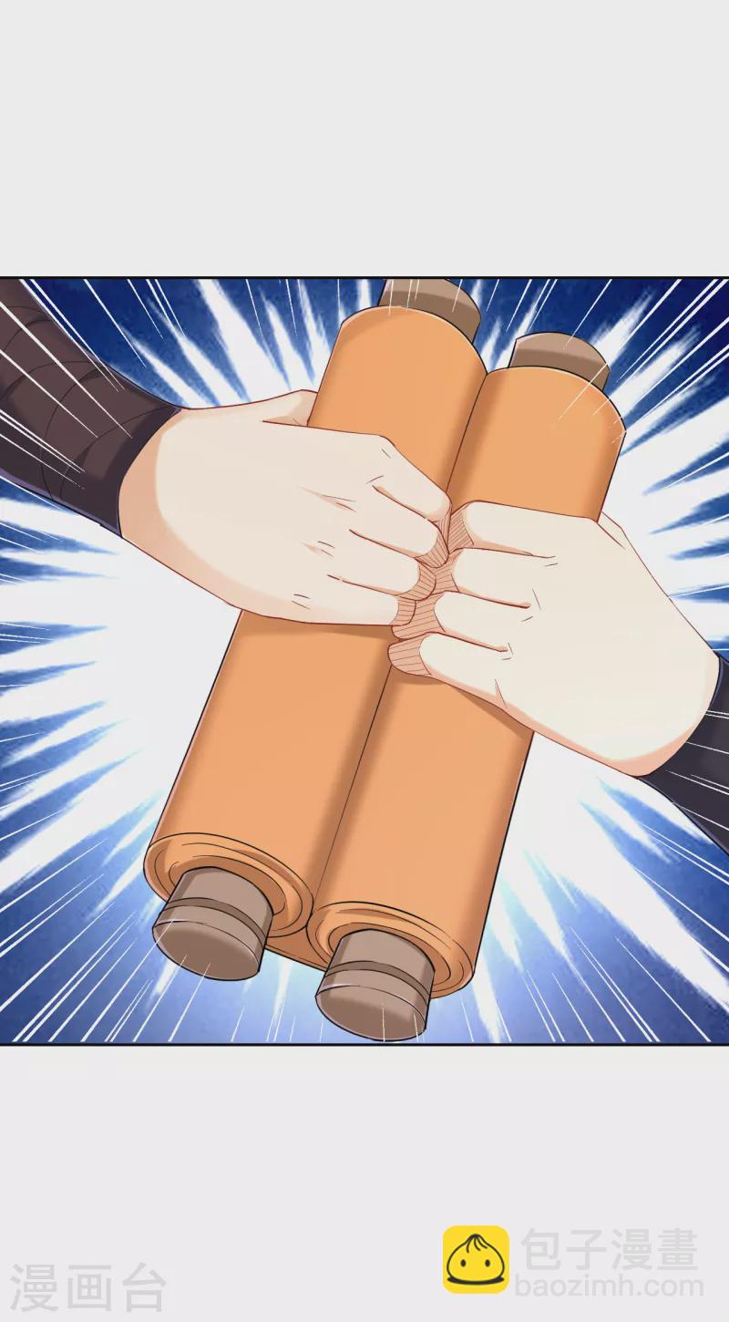 第229话 争夺宝物25