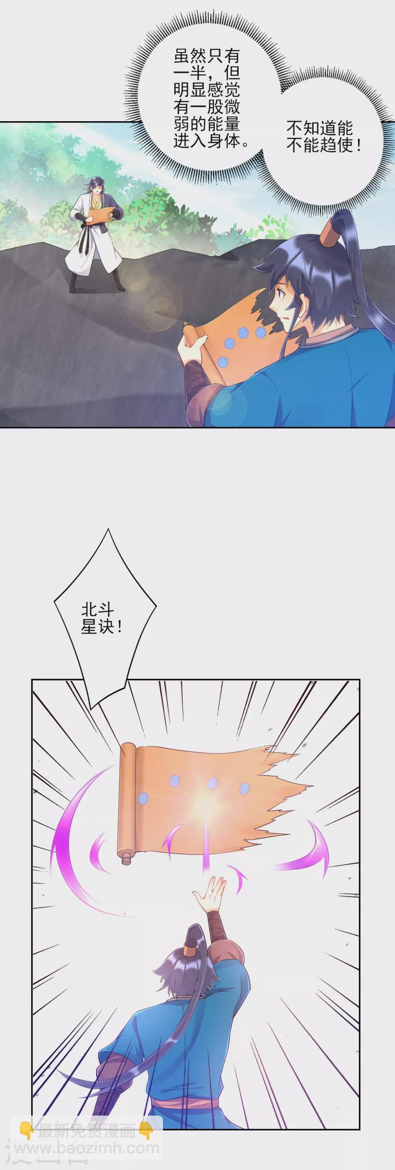 第230话 星阵图1