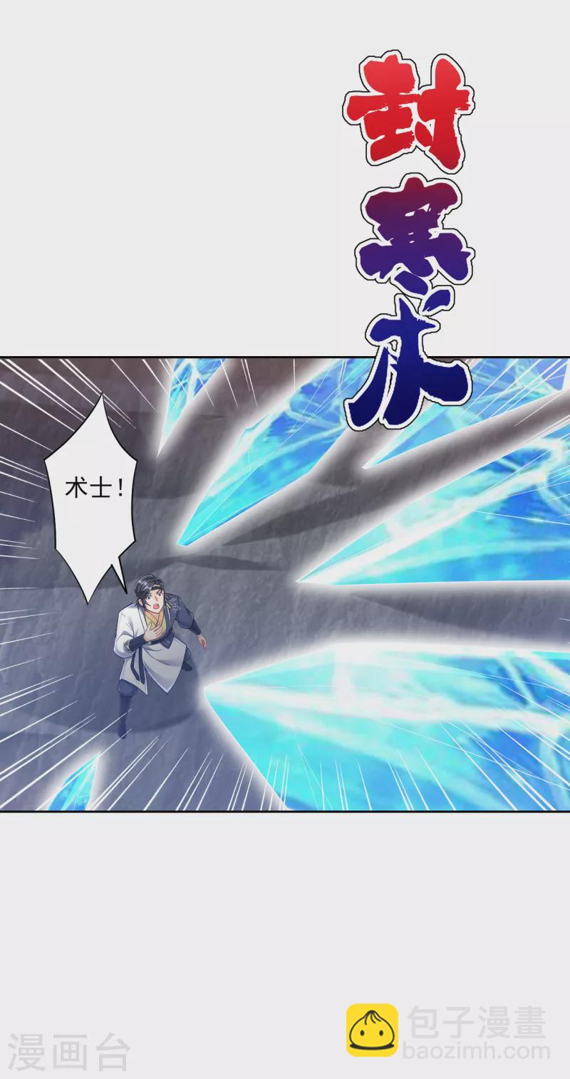 第230话 星阵图10