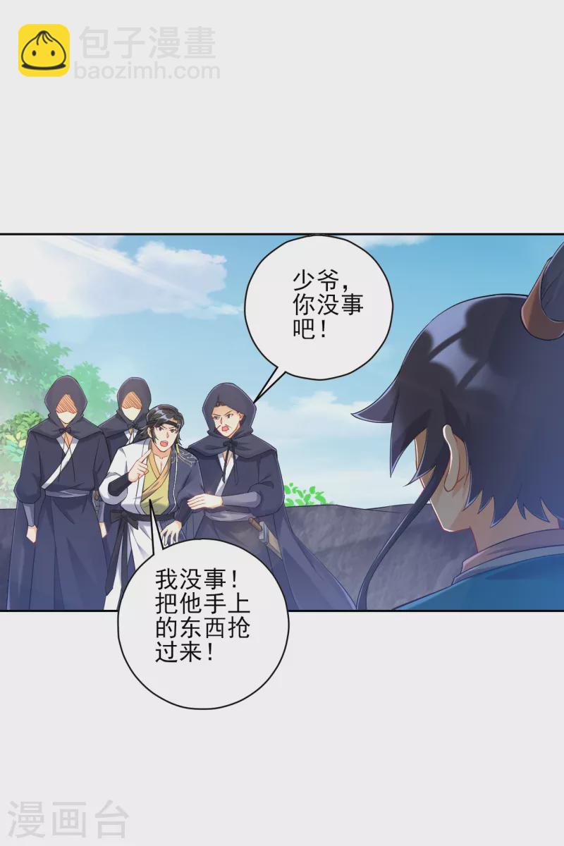 第230话 星阵图12