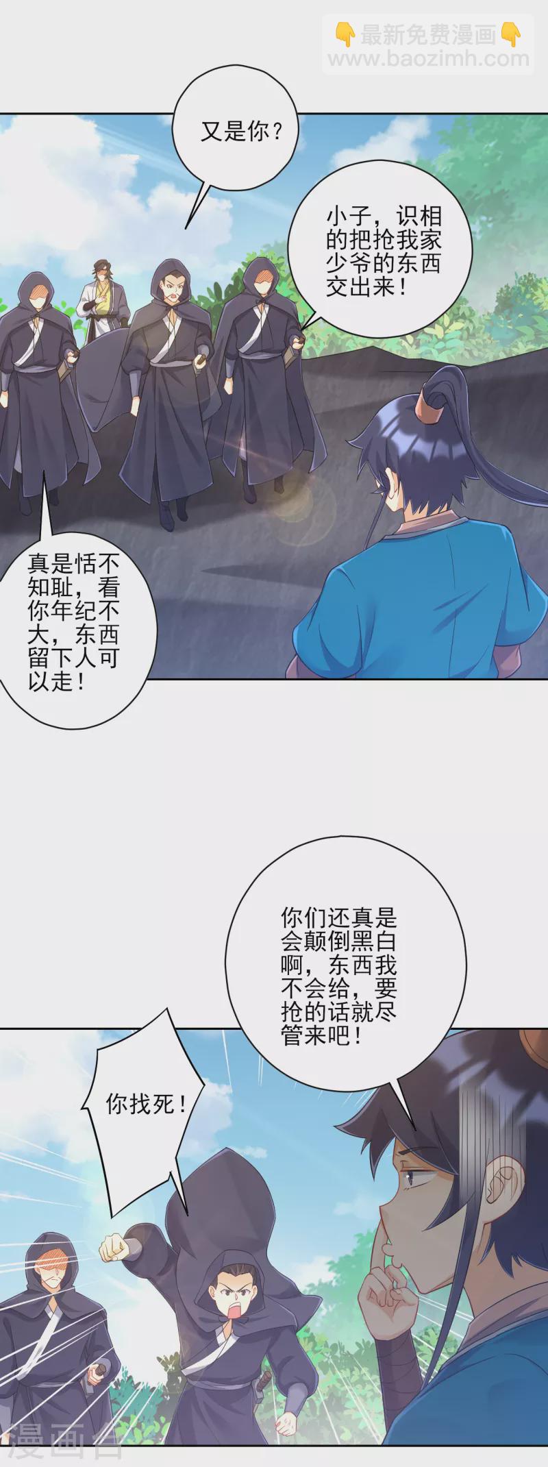 第230话 星阵图13