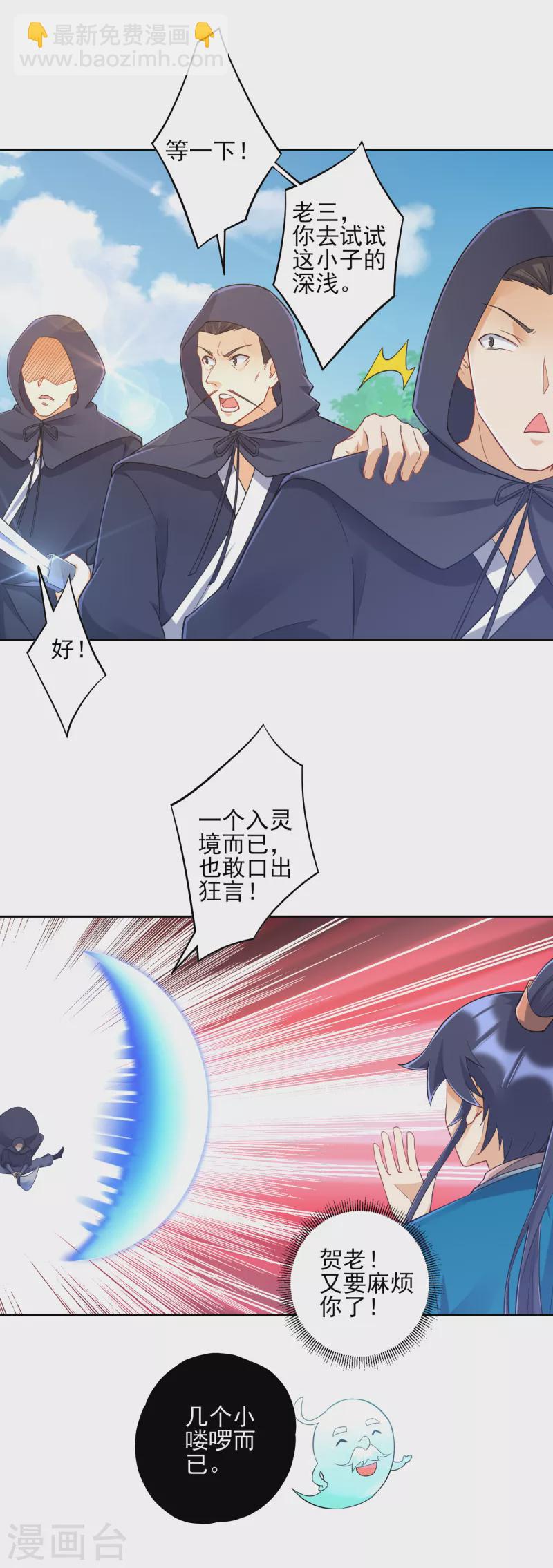 第230话 星阵图14