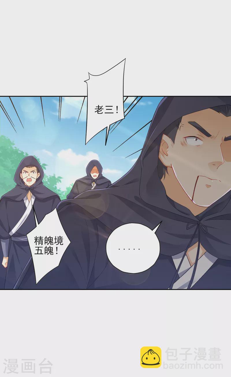 第230话 星阵图17