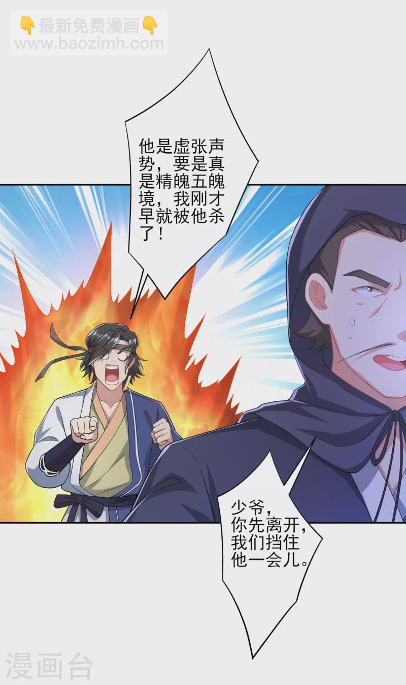 第230话 星阵图18
