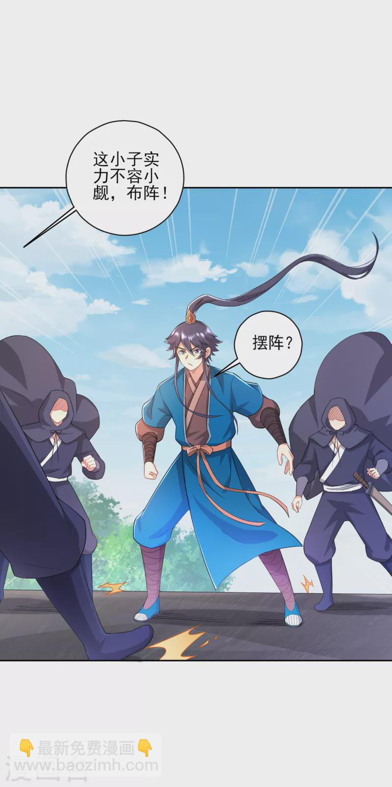 第230话 星阵图20