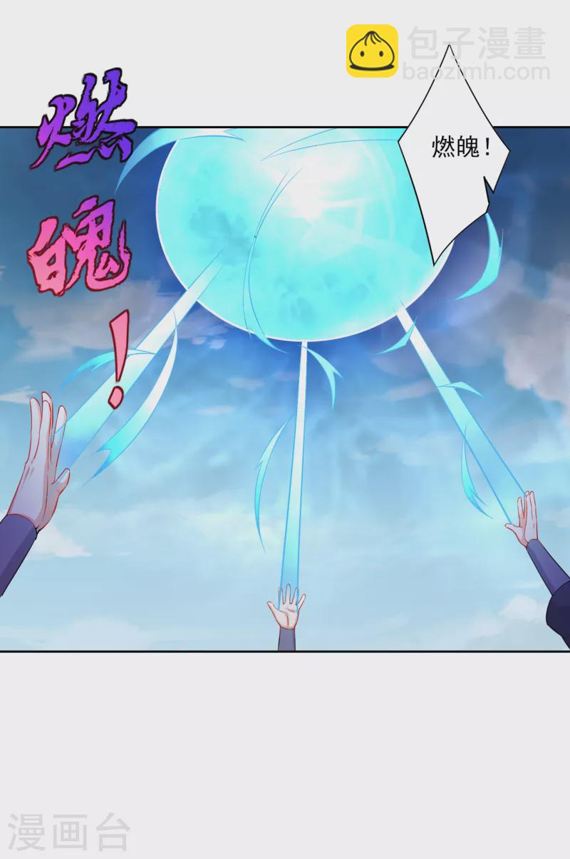 第230话 星阵图21