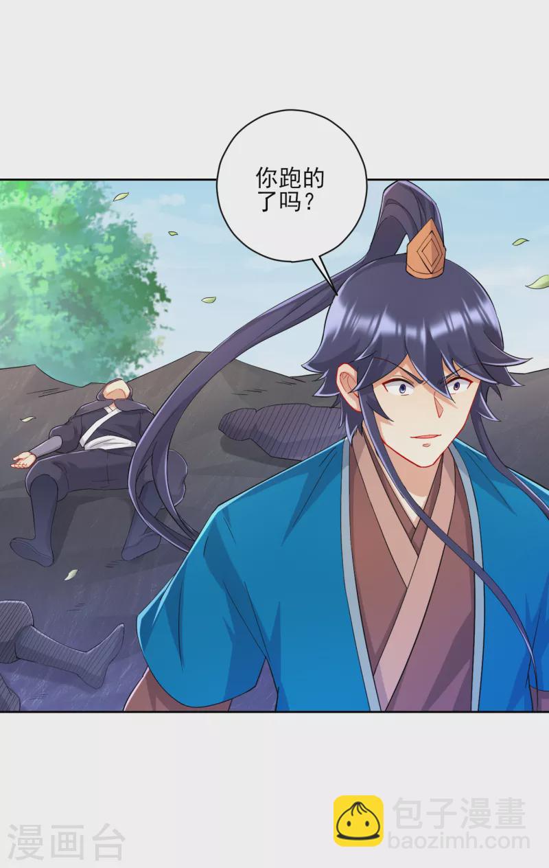 第230话 星阵图25