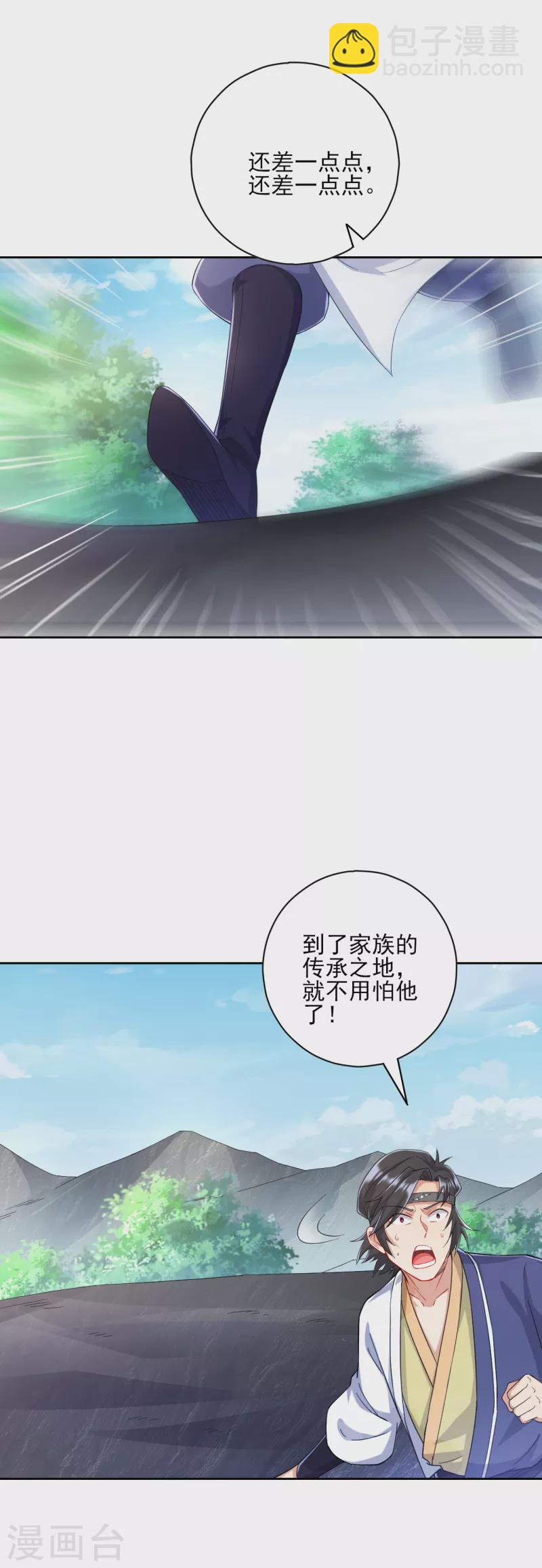 第230话 星阵图26