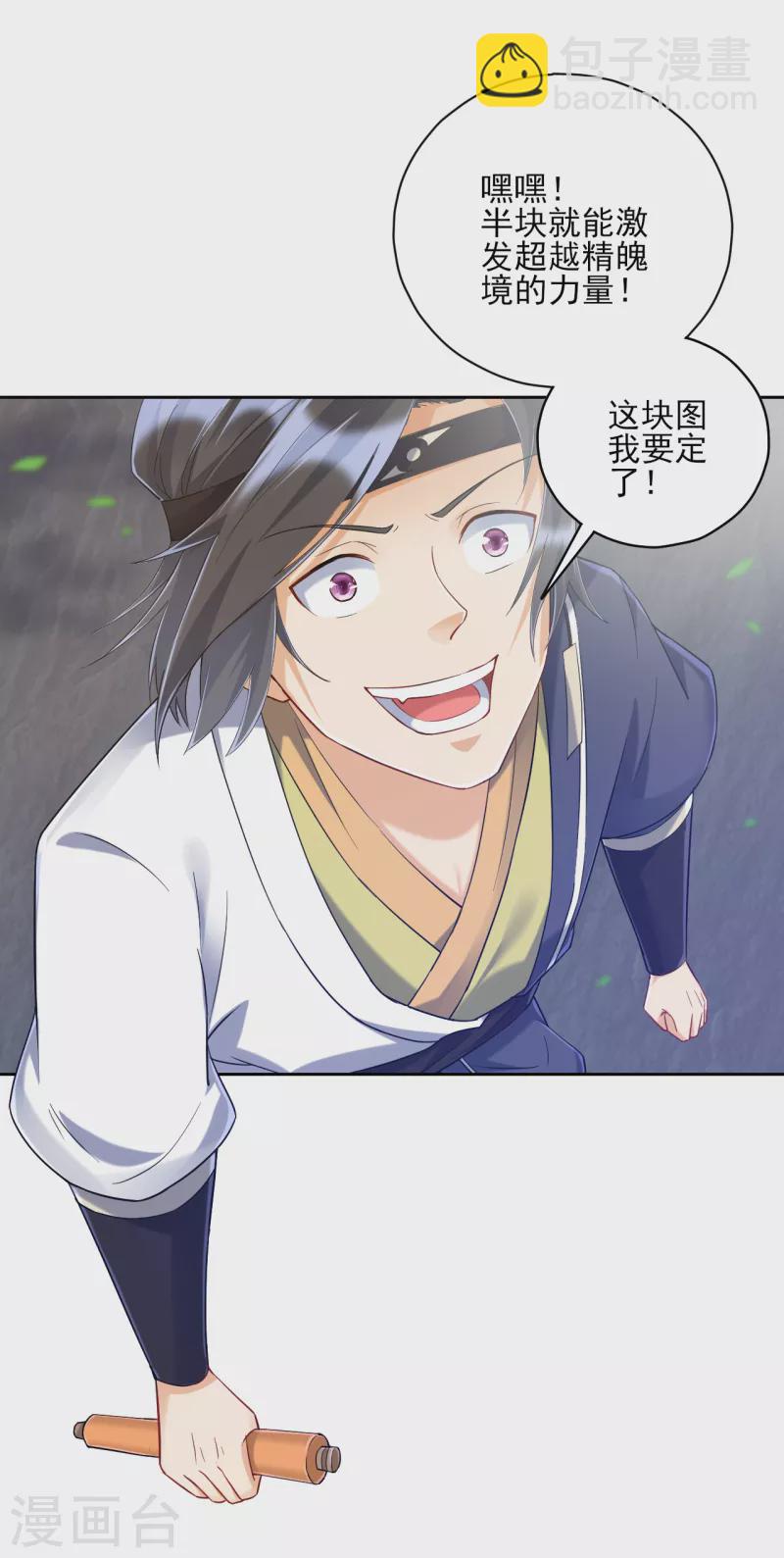 第230话 星阵图3