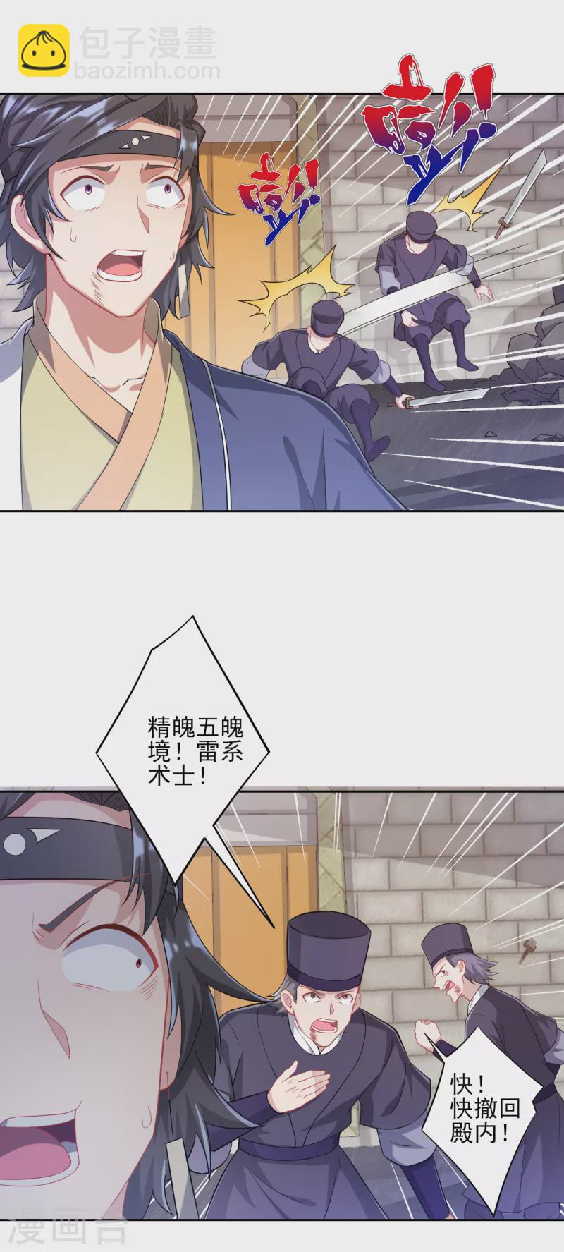 第231话 传承殿10