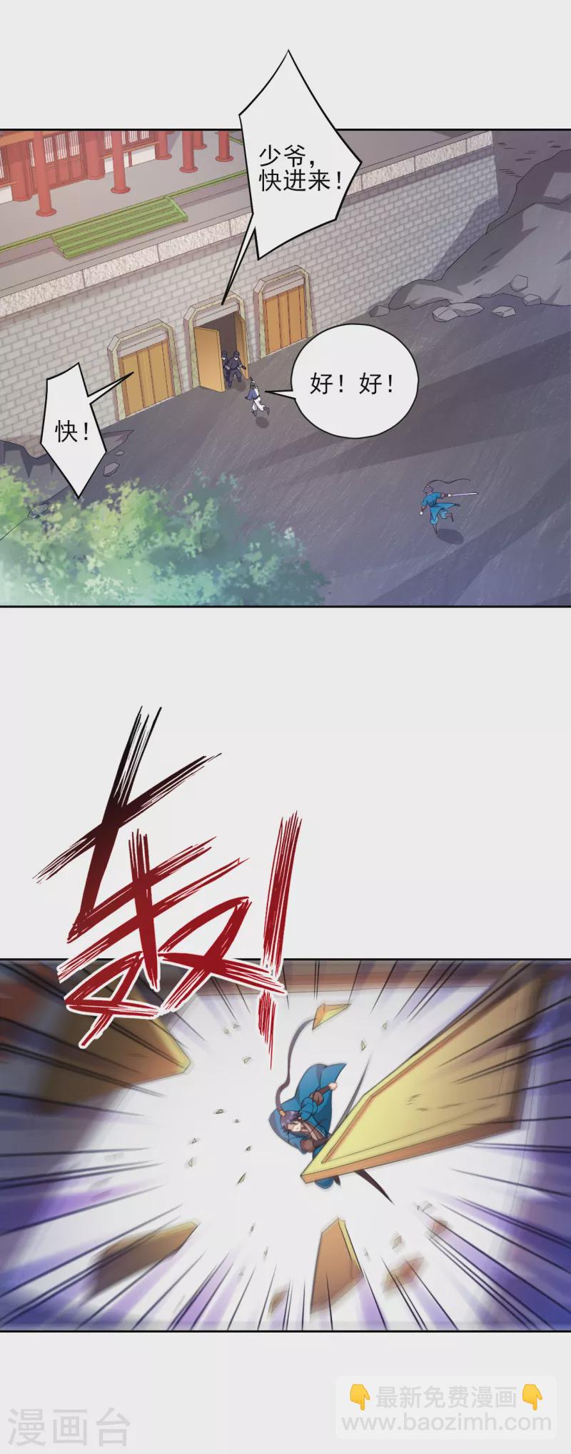 第231话 传承殿11