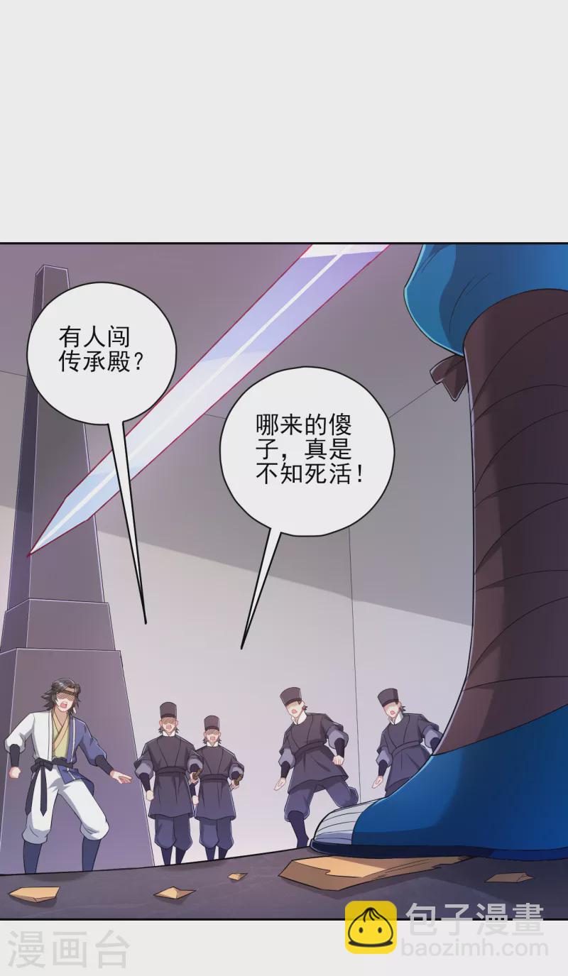 第231话 传承殿12