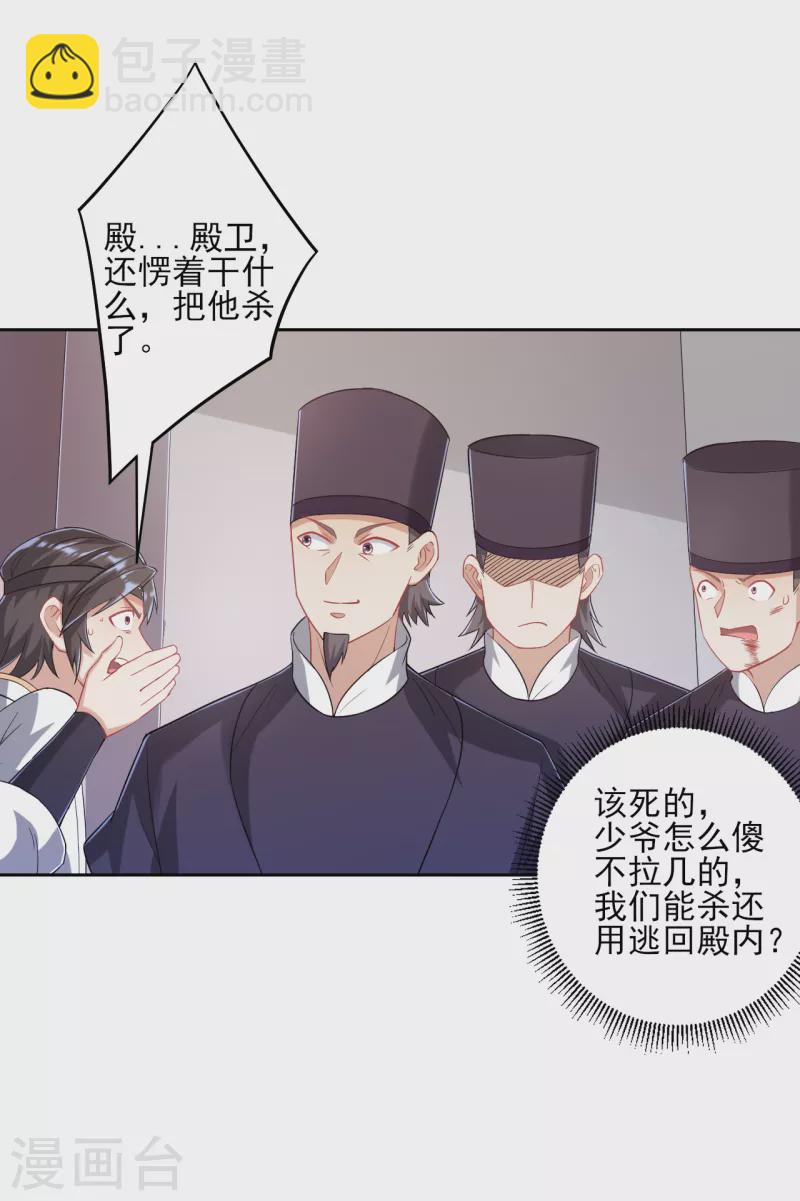 第231话 传承殿13