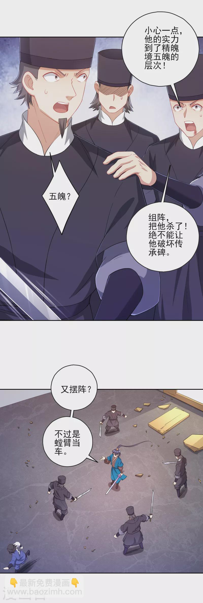 第231话 传承殿14
