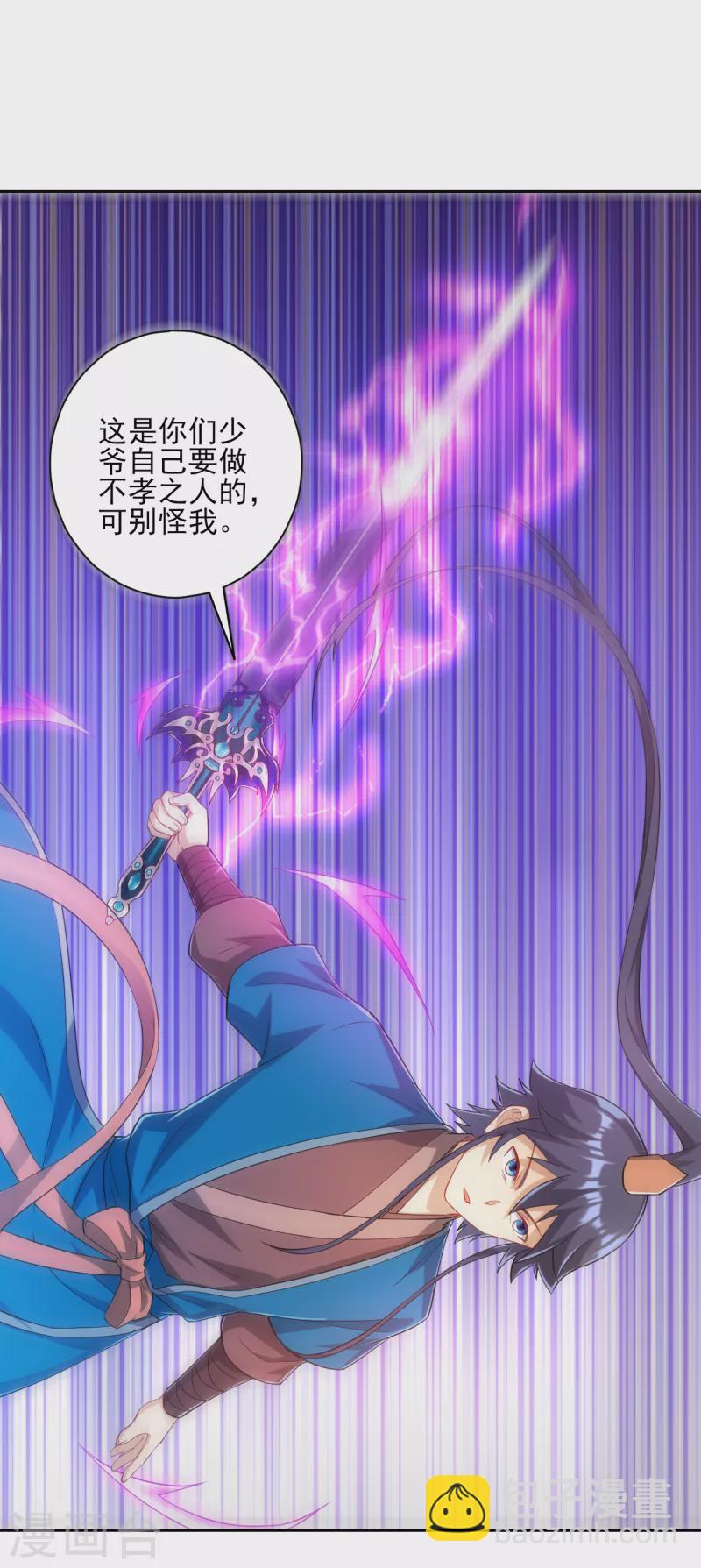 第231话 传承殿15