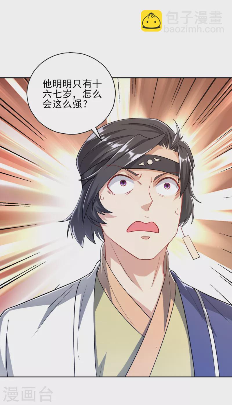 第231话 传承殿19
