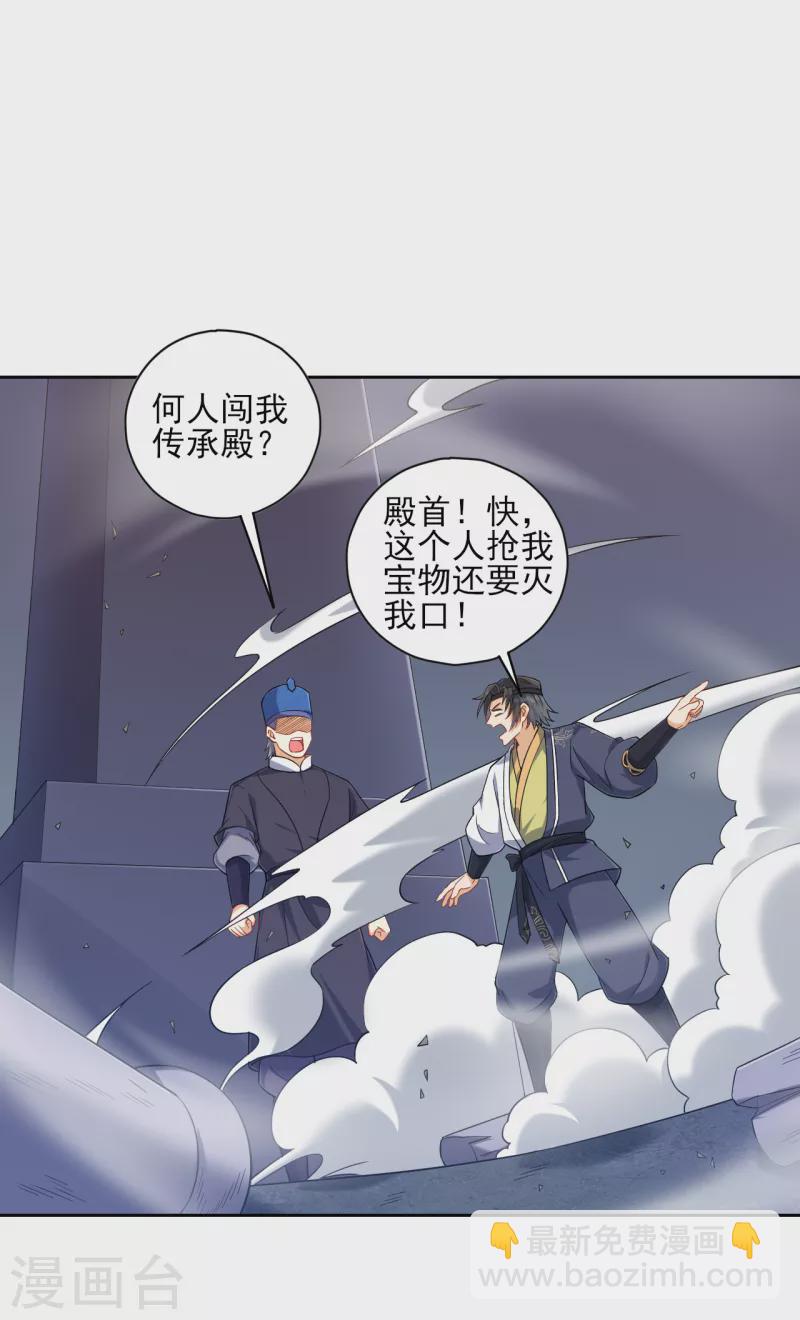 第231话 传承殿20