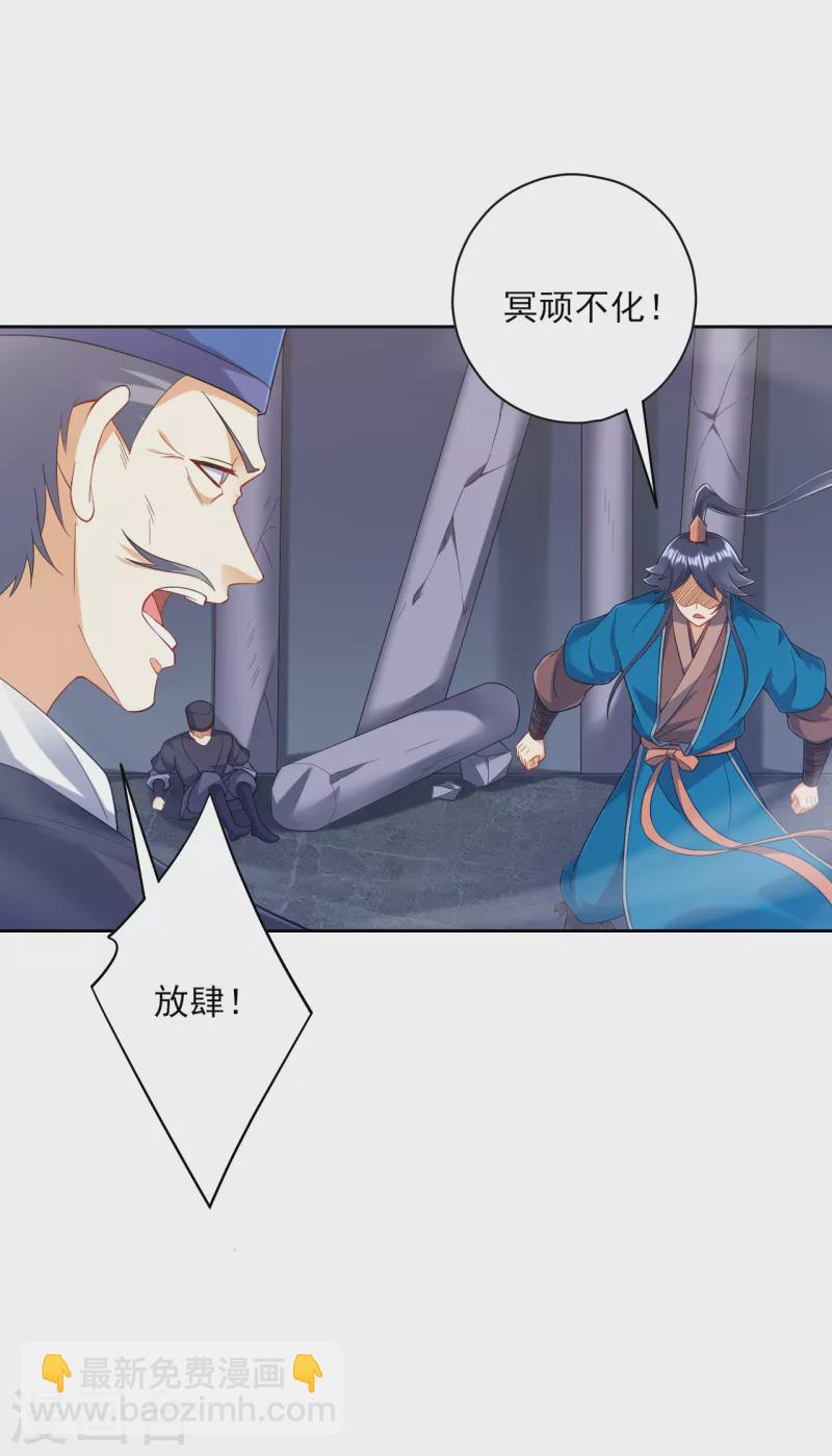第231话 传承殿21