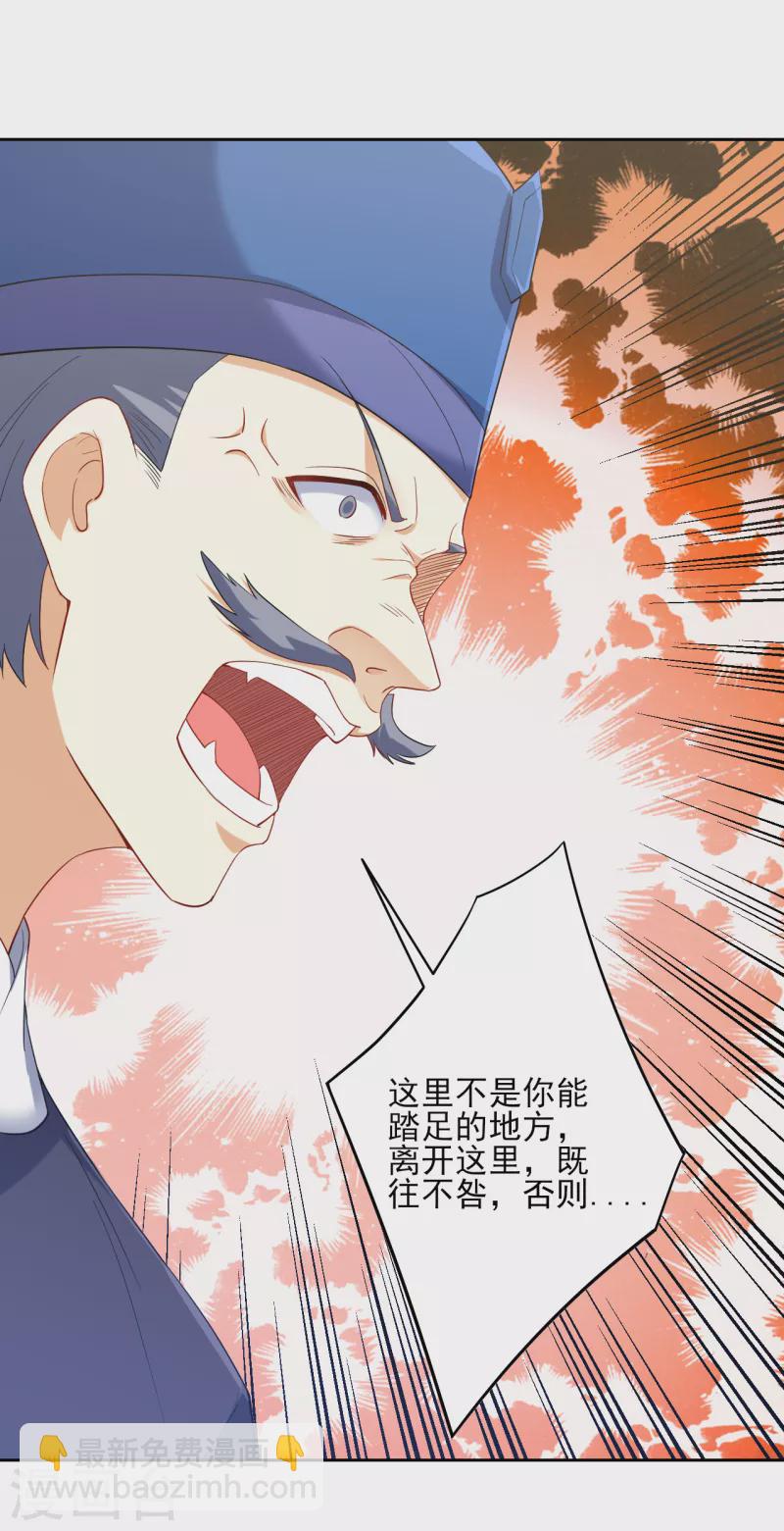 第231话 传承殿22