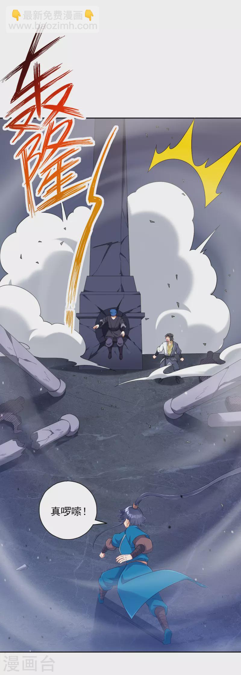 第231话 传承殿24