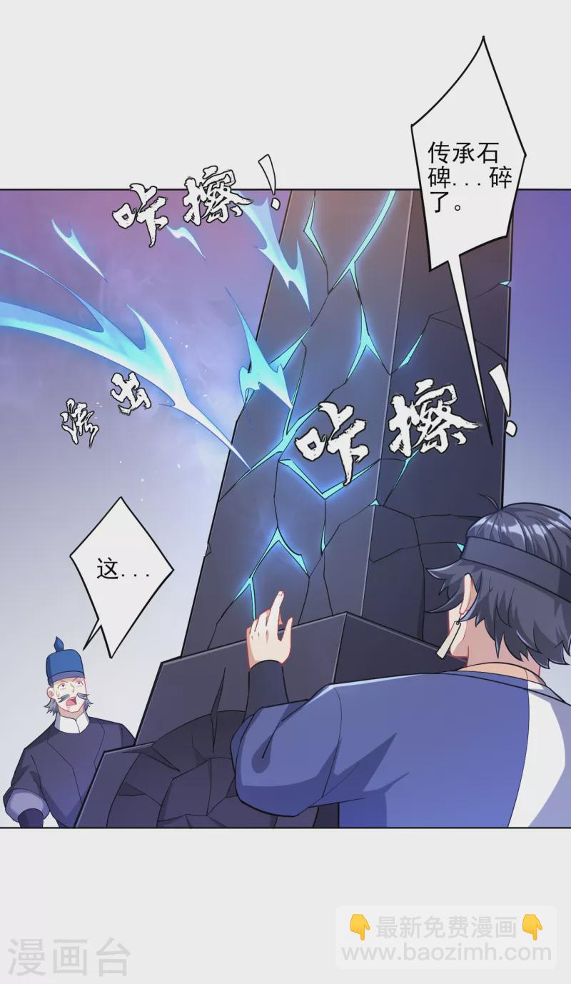 第231话 传承殿25