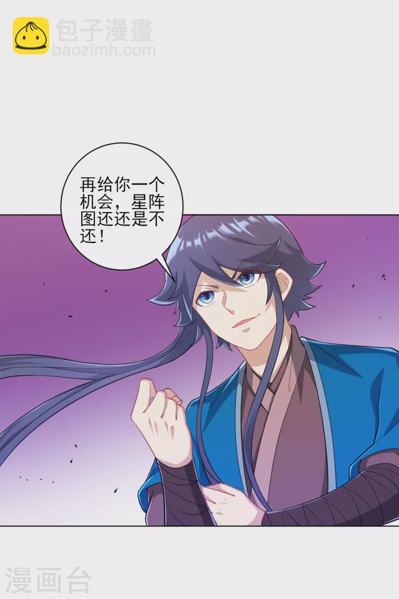 第231话 传承殿26