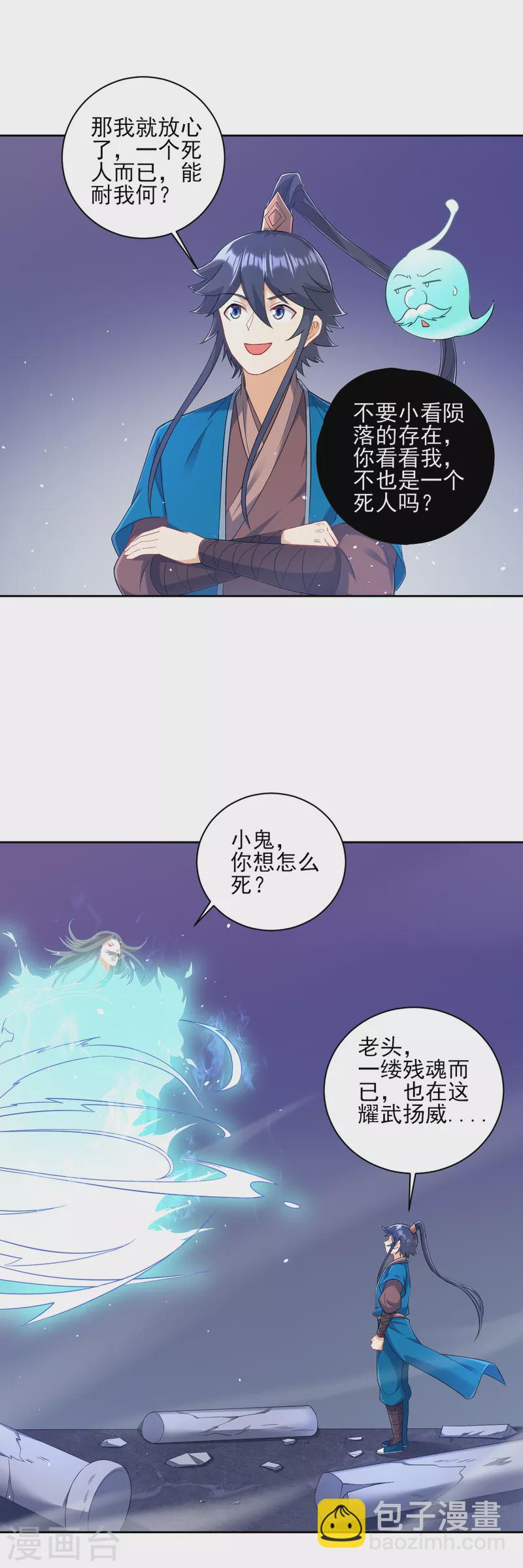 第231话 传承殿29