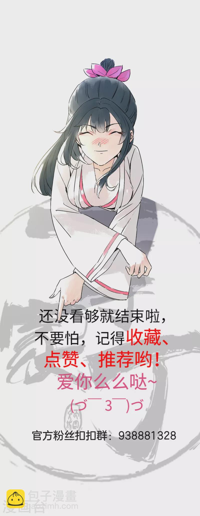第231话 传承殿32