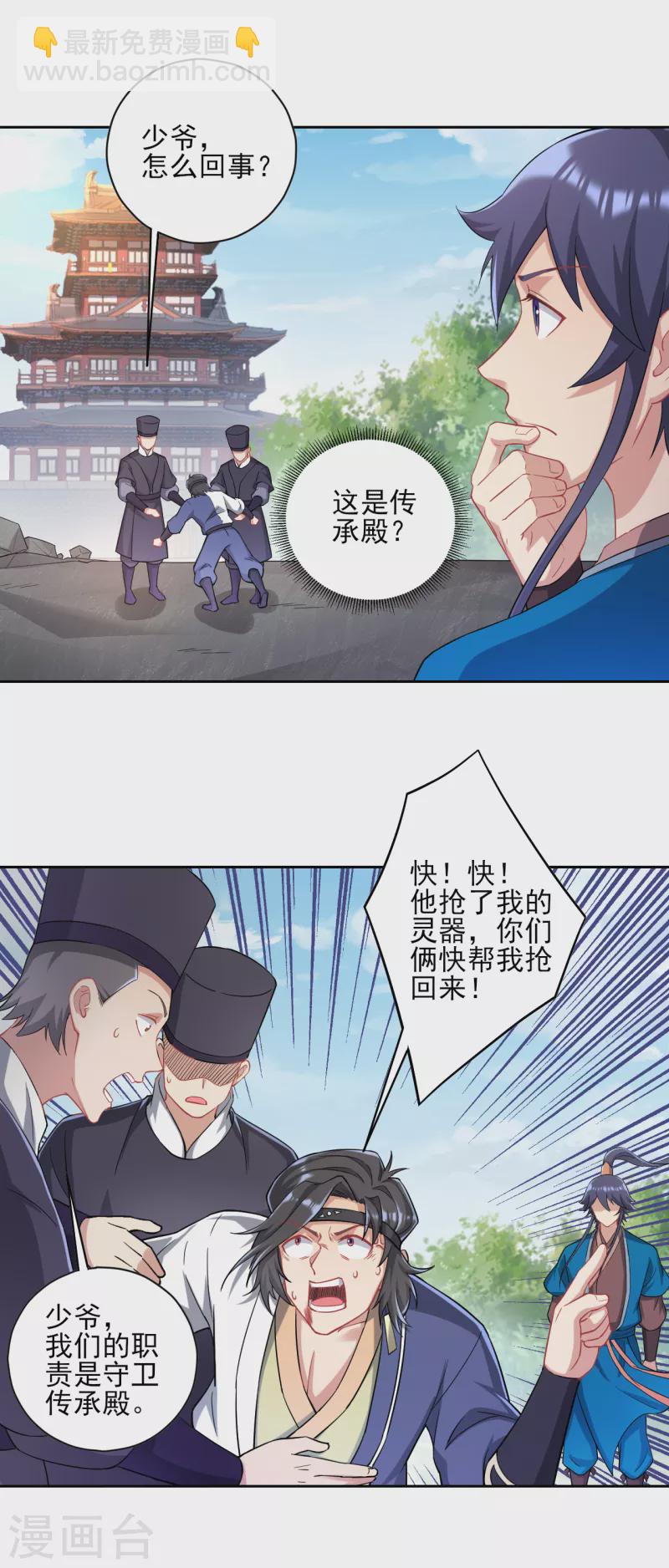 第231话 传承殿5