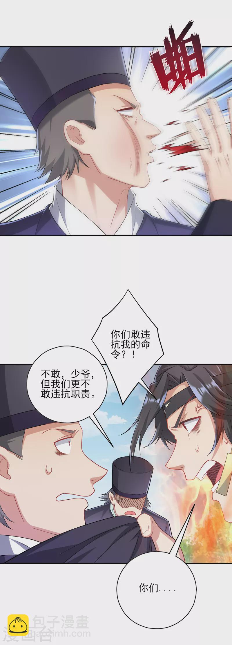 第231话 传承殿6