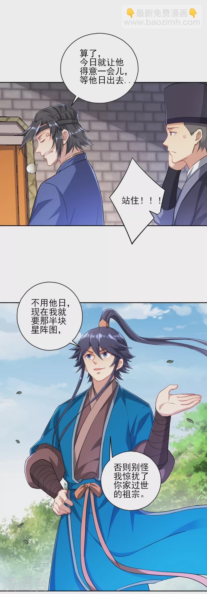 第231话 传承殿7