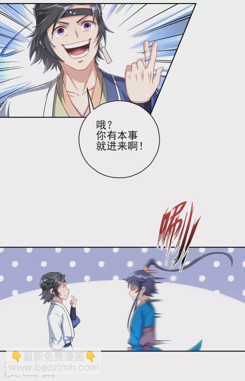 第231话 传承殿8