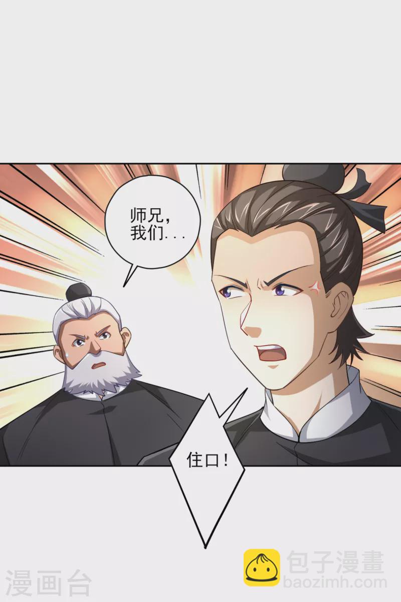 第232话 受伤23