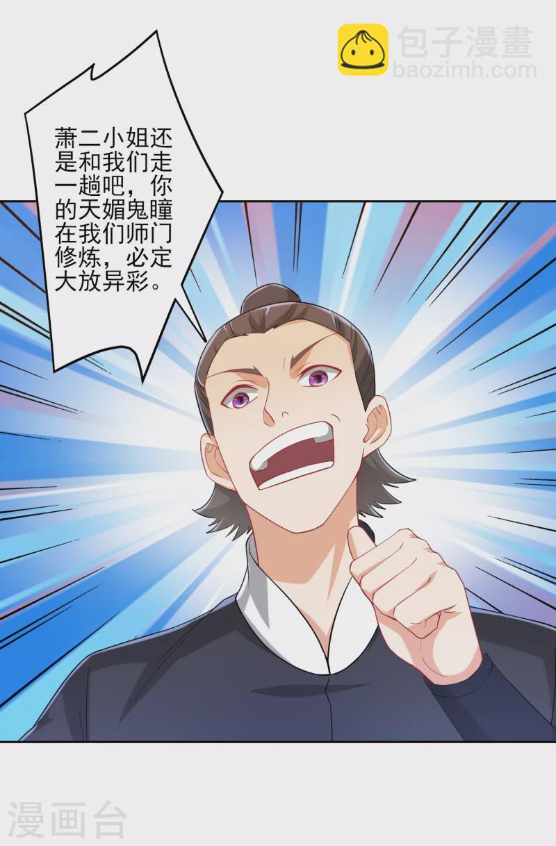 第232话 受伤24