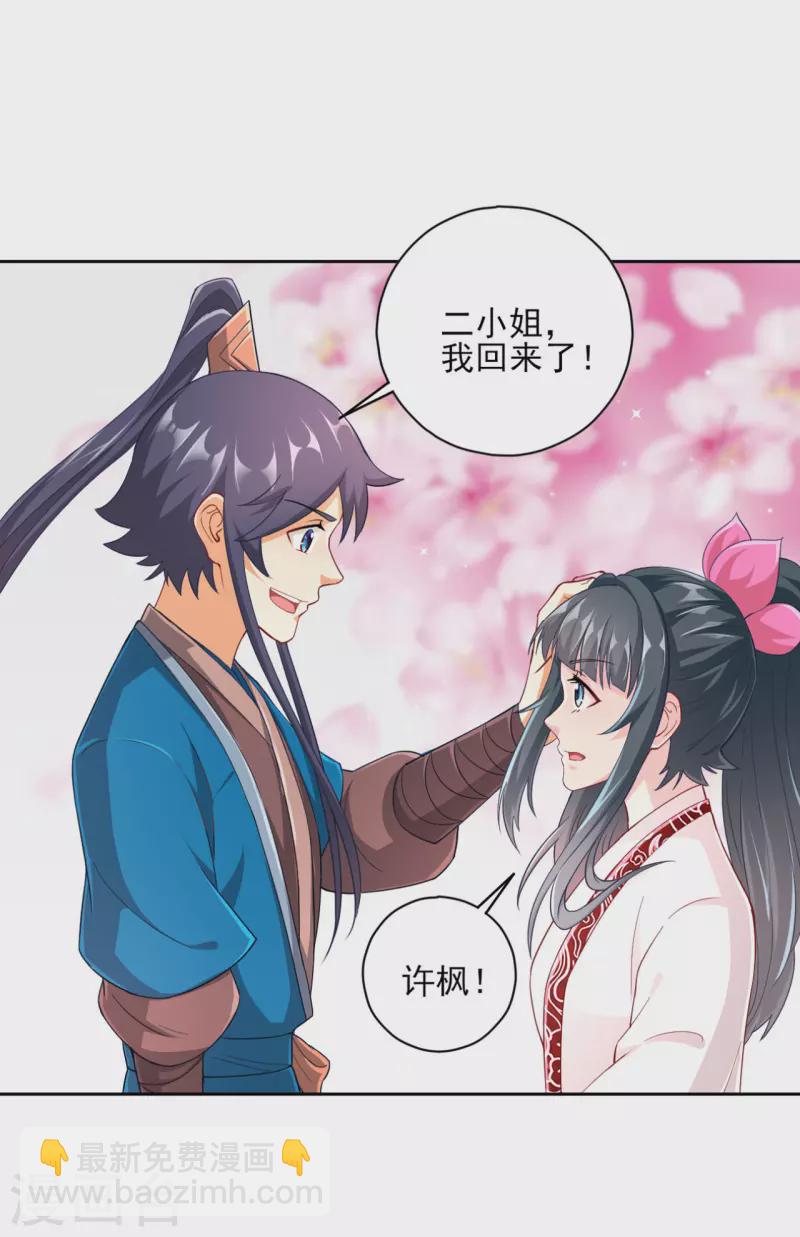 第233话 混世凹凸曼12