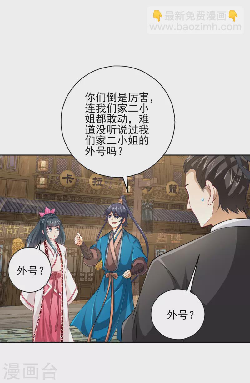 第233话 混世凹凸曼13