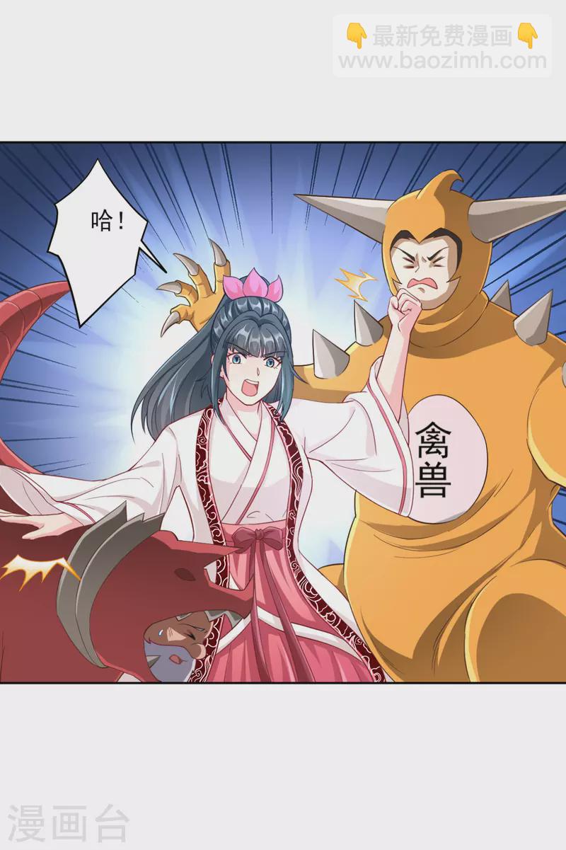 第233话 混世凹凸曼16
