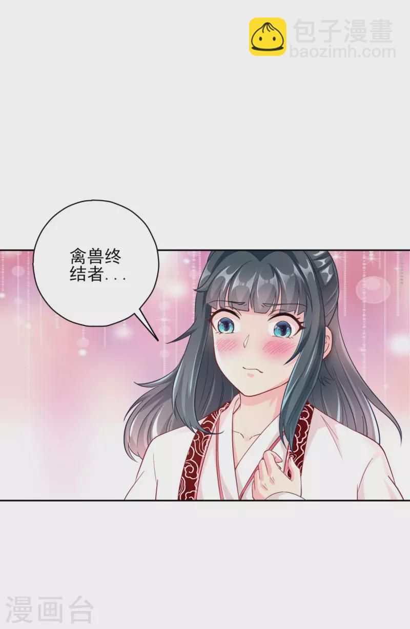 第233话 混世凹凸曼17