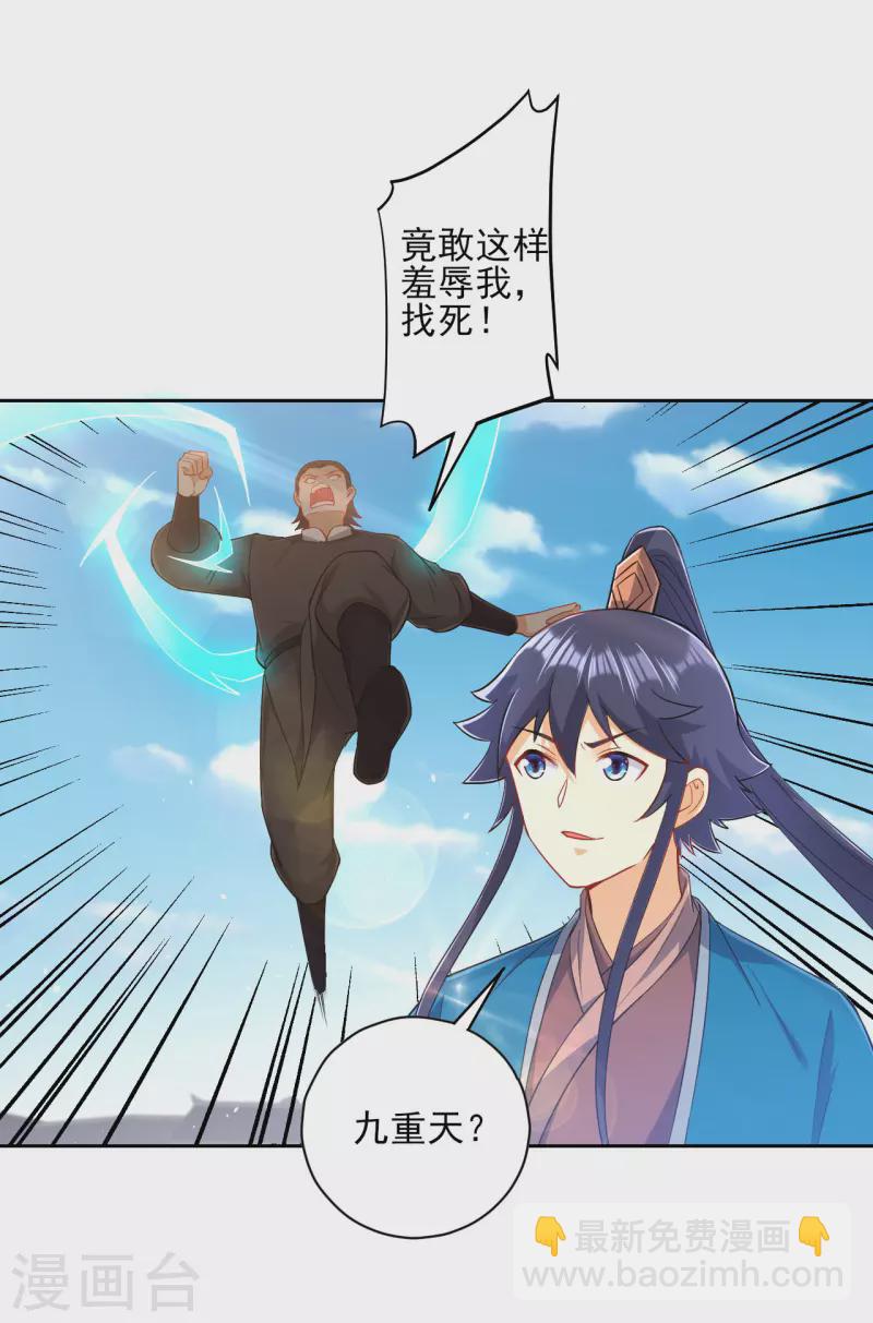 第233话 混世凹凸曼19