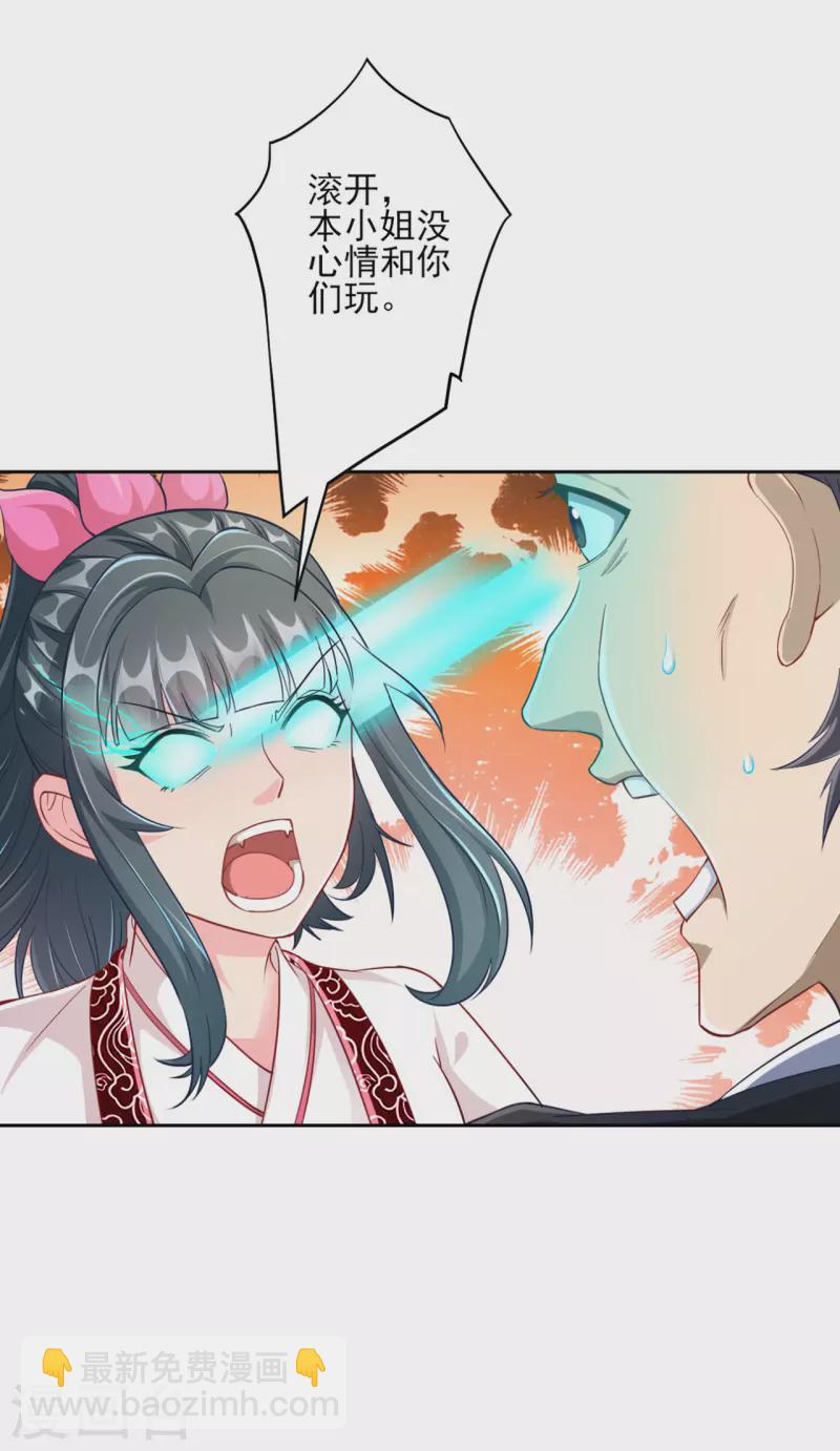 第233话 混世凹凸曼2