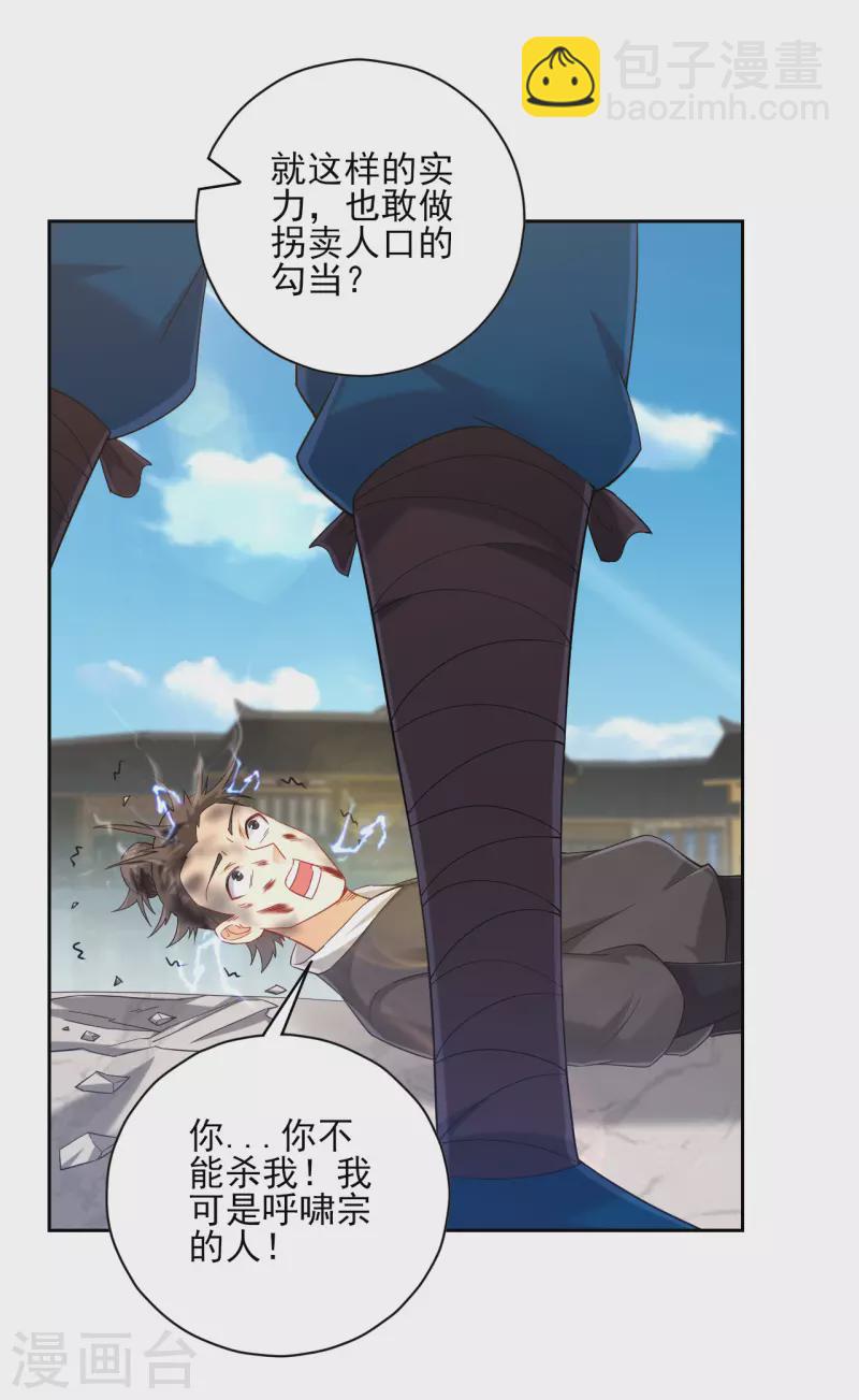 第233话 混世凹凸曼23