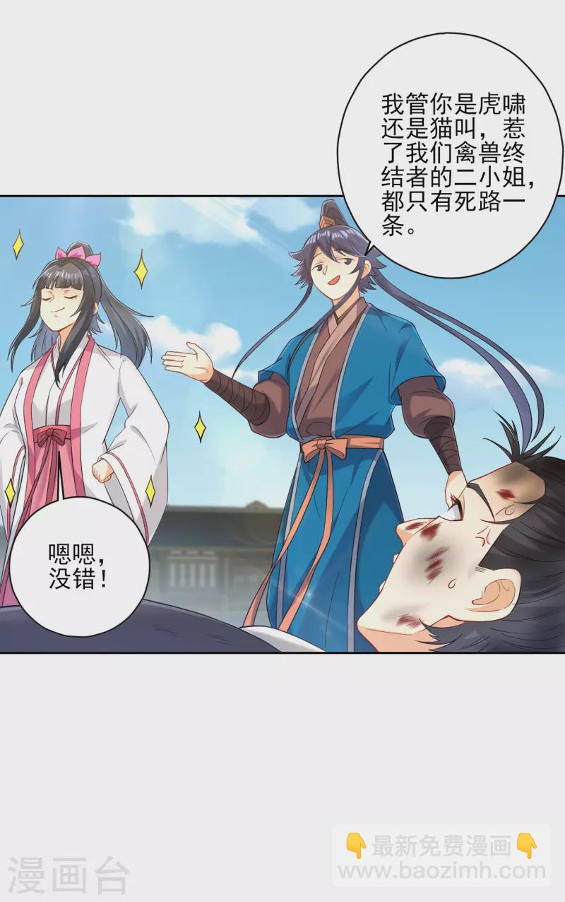 第233话 混世凹凸曼24