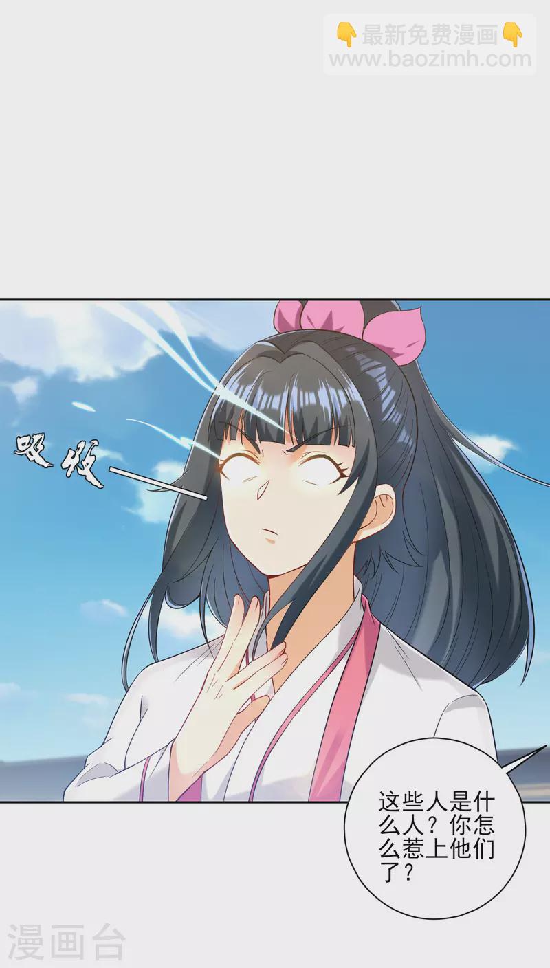 第233话 混世凹凸曼25