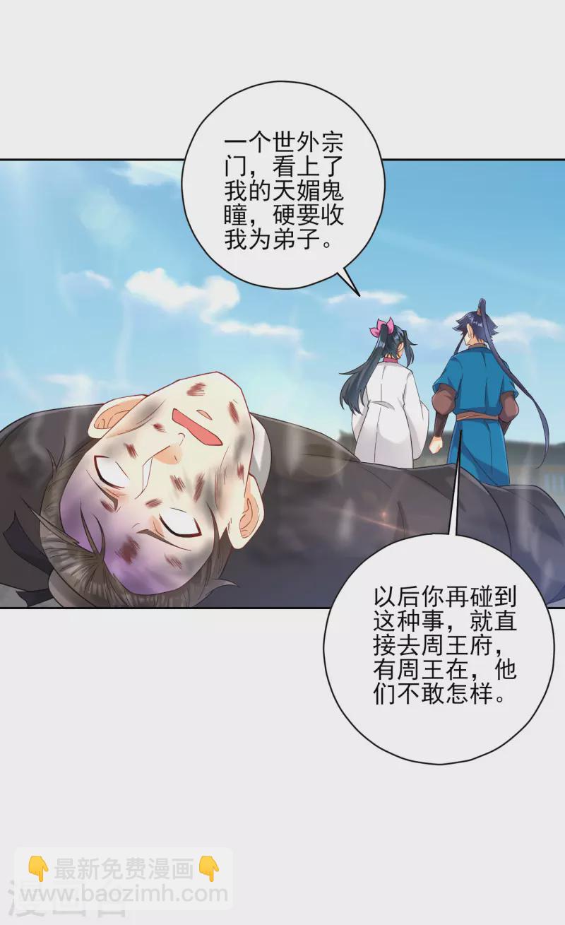 第233话 混世凹凸曼26